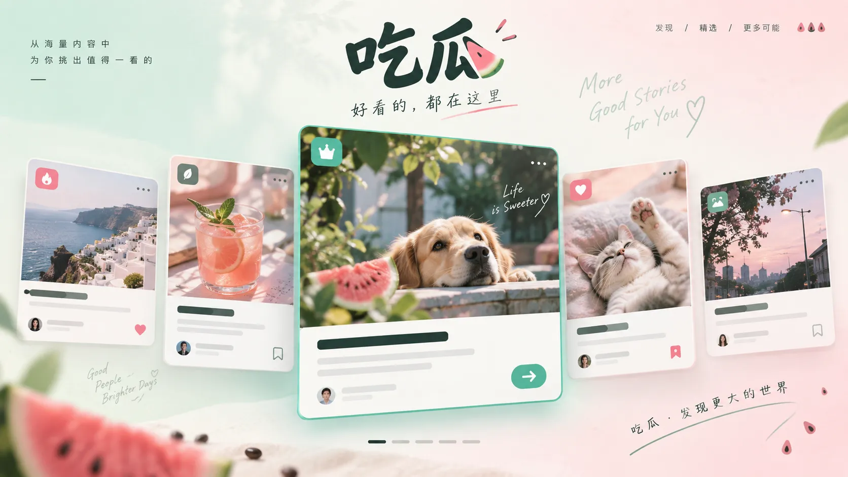 用于网络话题观察的主题配图